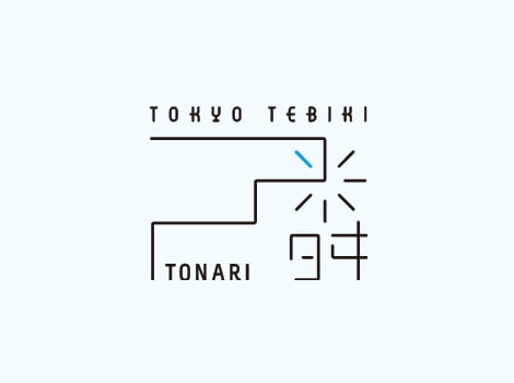 年末年始休業のお知らせ